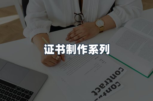 仿制证件24小时